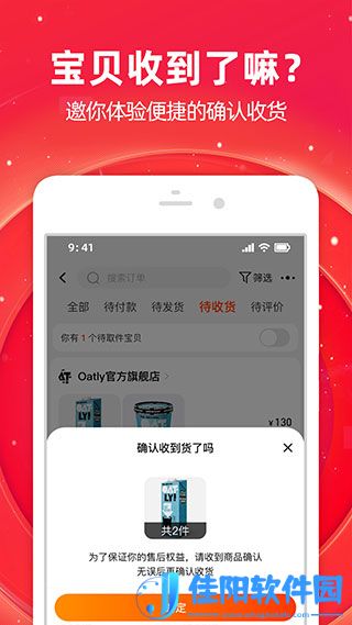 手机淘宝app下载安装免费