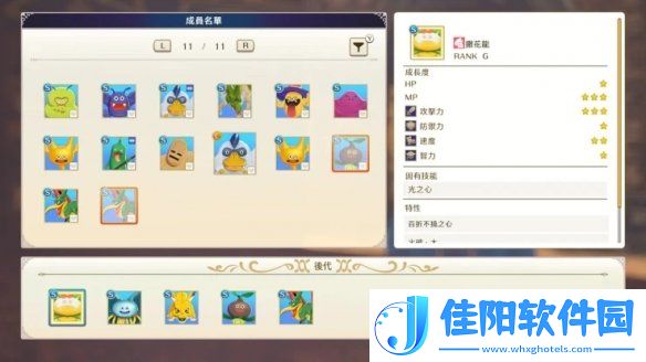 SE新游戏勇者斗恶龙怪兽篇312月发售-支持中文！