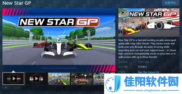 极简画风！复古F1赛车New-Star-GP上架Steam