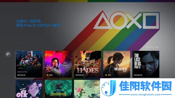 PlayStation开启同志骄傲月LGBTQIA+专题游戏推荐！