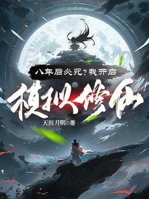 换亲后禁欲反派不装了[八零]
