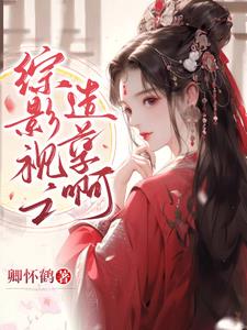 我入狱五年，出狱已无敌