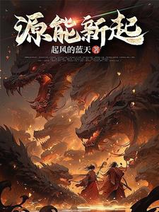 报告夫人，傅总他偷偷用命爱你