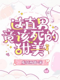 男大学生的心机