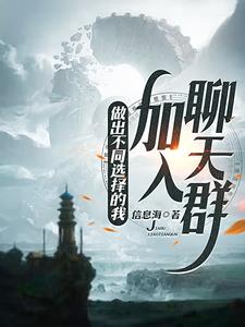 黑木崖抄书百年，我成了魔道祖师