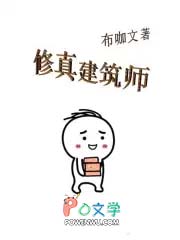 荒诞权柄：我用华丽演出戏谑规则