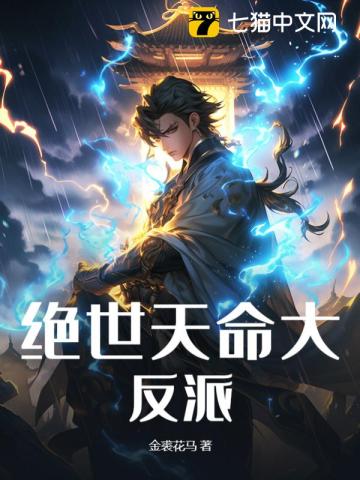 假少爷：出狱后，我的神医身份曝光了