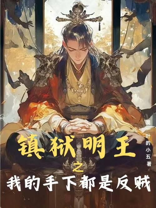 御兽世界：从蔓珠沙华开始