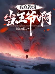 雪夜魂归，重生嫡女惹不得