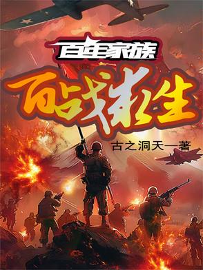 坐拥金守指的我红颜薄命了
