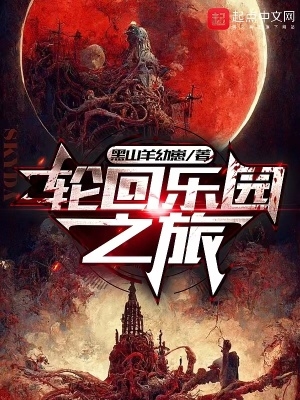 那个白月光她重生了