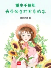 不写出师表，你北什么伐呀！