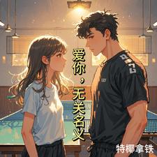 唐僧柔 11 