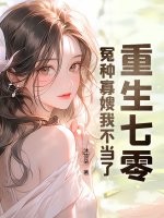 这个开局有点惨啊！