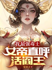 穿成极品婆婆后，带崽卷成首富