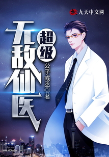 神秘的白衣公子