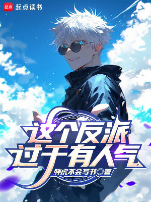 苟在明末当宗室