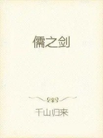 堕嗳西幻 复仇 