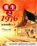 婚夜沉迷