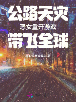 再花五百亿[穿书]