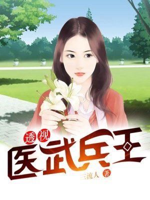 凡人修仙之我为韩老魔