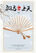 华娱的盛宴