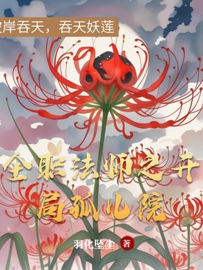 这个上单有点甜