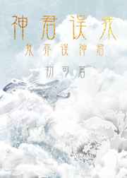 重生弑夫后，我成了新帝的白月光
