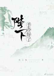 二手穿越：大耳贼刘备