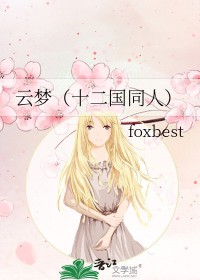 [综漫] 用异能打网球算凯挂吗