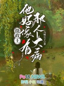 我在凡人作妖的那些年