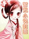 绝版白月光