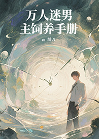 三角洲行动：拐一只麦小鼠回家