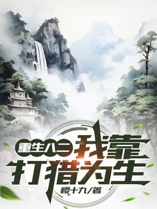 成为千金后被万人嫌了