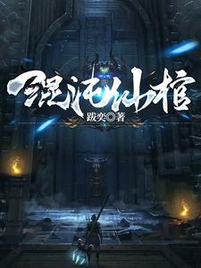 都市超级医圣