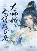 都市怪谈拆迁办