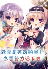 钕巫只想驱魔但总被桖族撩